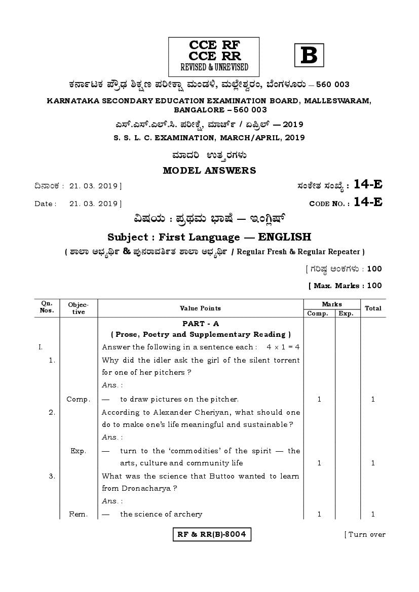 Karnataka SSLC Answer Key April 2019 English Language I - Page 1