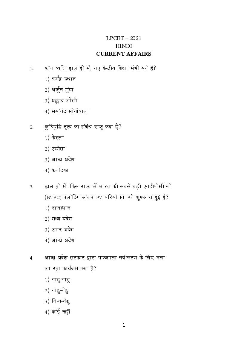AP LPCET 2021 Question Paper Hindi - Page 1