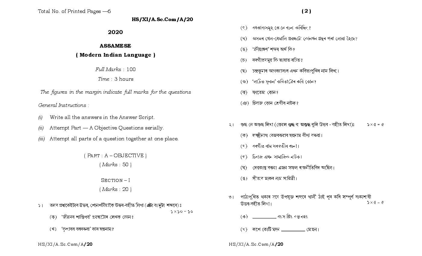 MBOSE Class 11 Question Paper 2020 for Assamese - Page 1