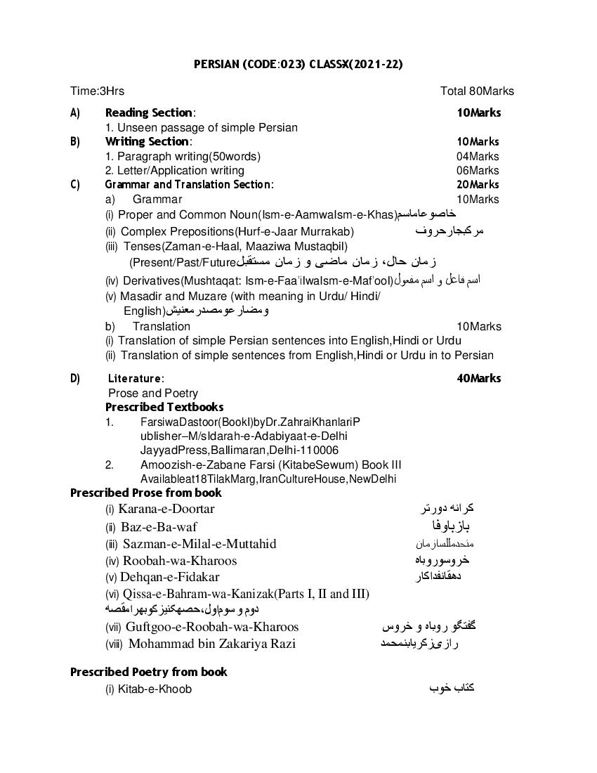 CBSE Class 10 Persian Syllabus 2021-22 - Page 1