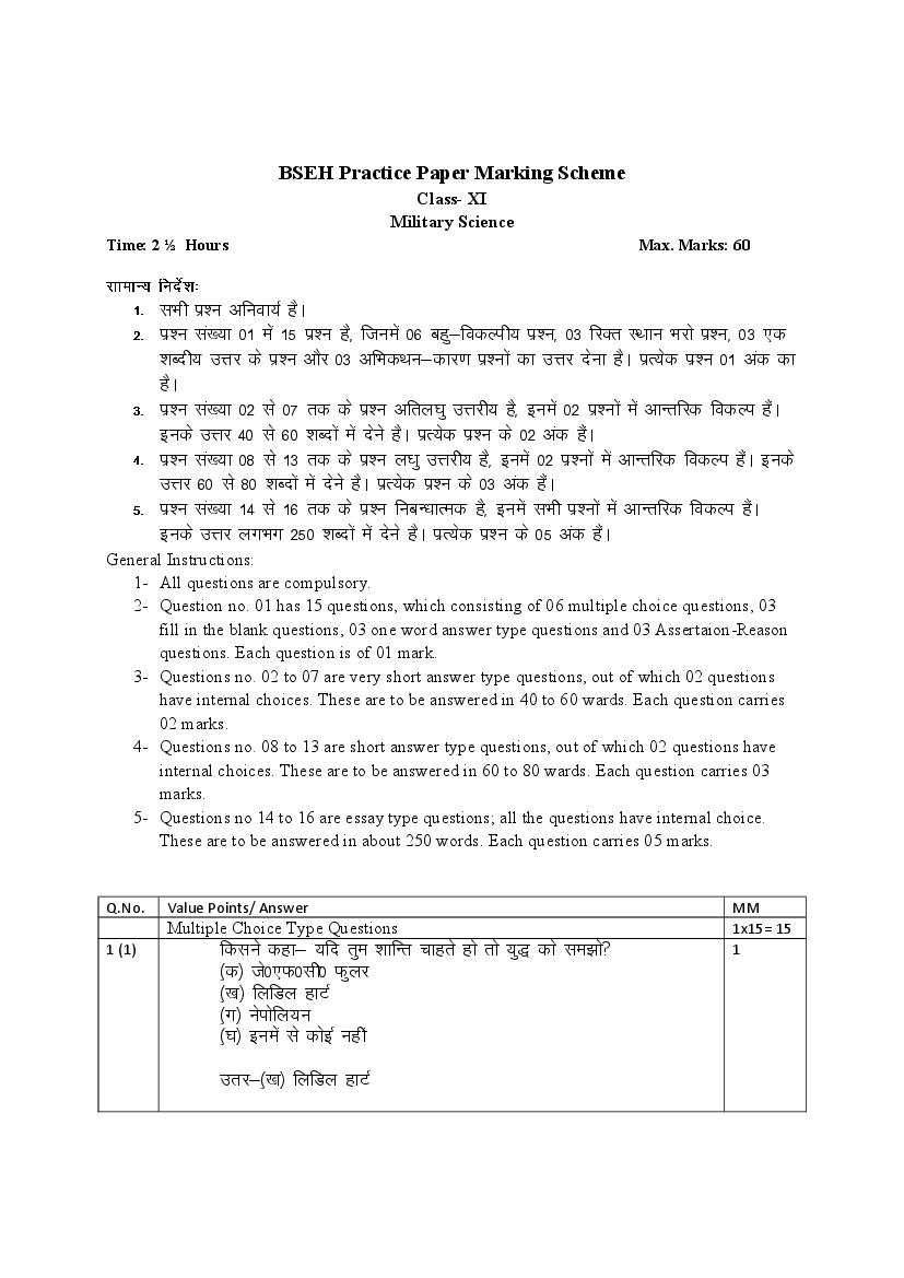 HBSE Class 11 Sample Paper 2026 Answers Military Science - Page 1