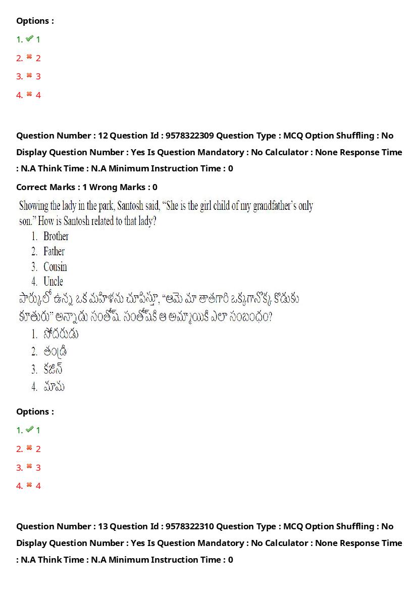 TS LAWCET 2022 Question Paper PDF (3 Papers, Answers Marked)
