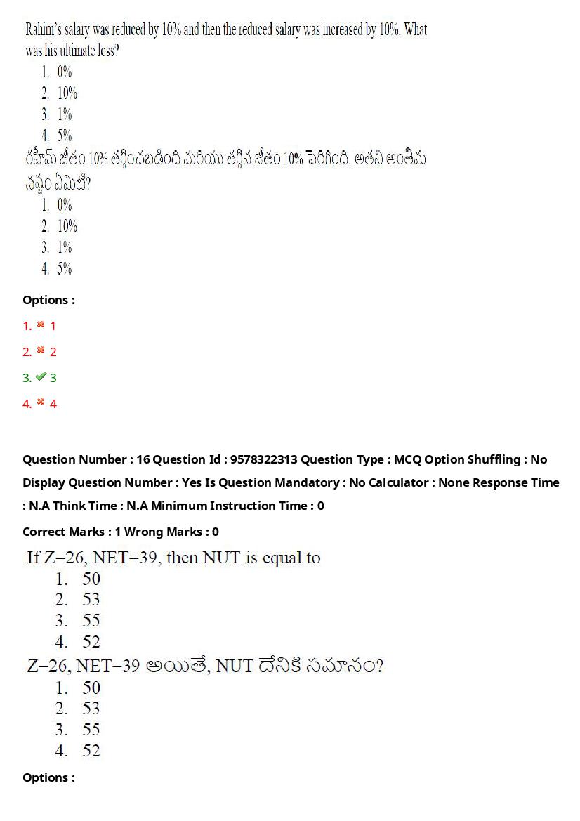 TS LAWCET 2022 Question Paper PDF (3 Papers, Answers Marked)