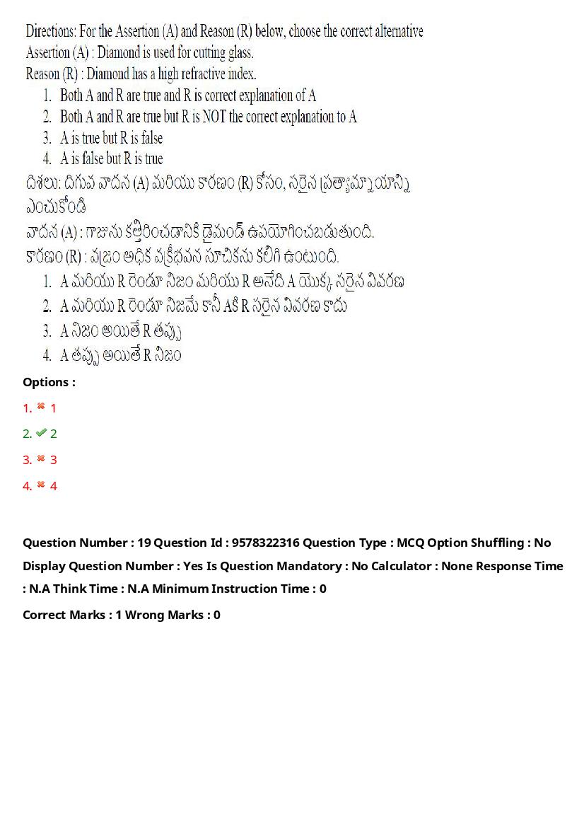 TS LAWCET 2022 Question Paper PDF (3 Papers, Answers Marked)
