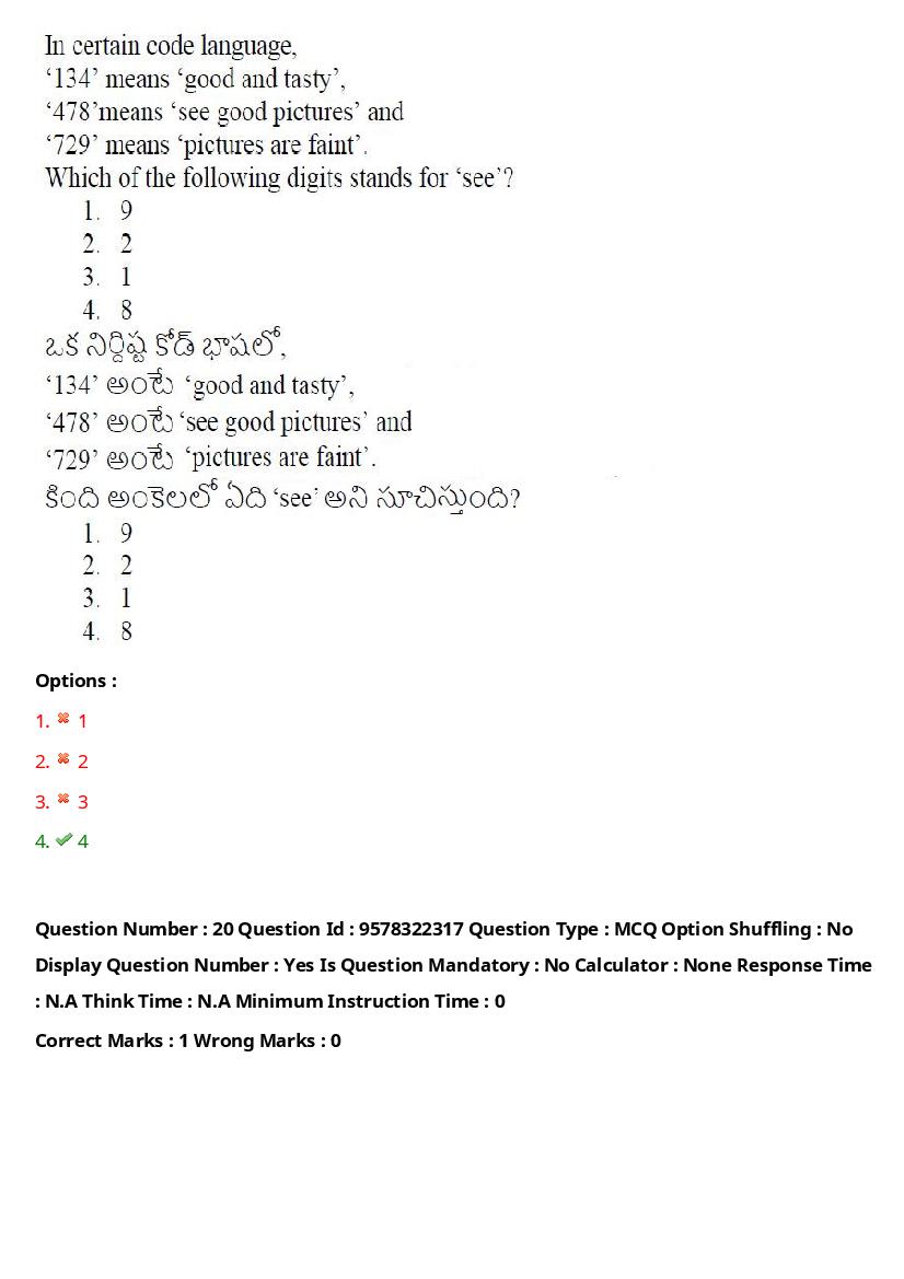 TS LAWCET 2022 Question Paper PDF (3 Papers, Answers Marked)