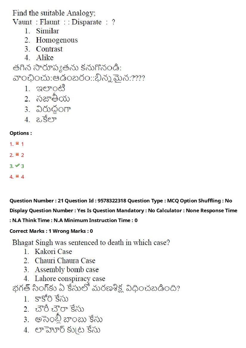 TS LAWCET 2022 Question Paper PDF (3 Papers, Answers Marked)