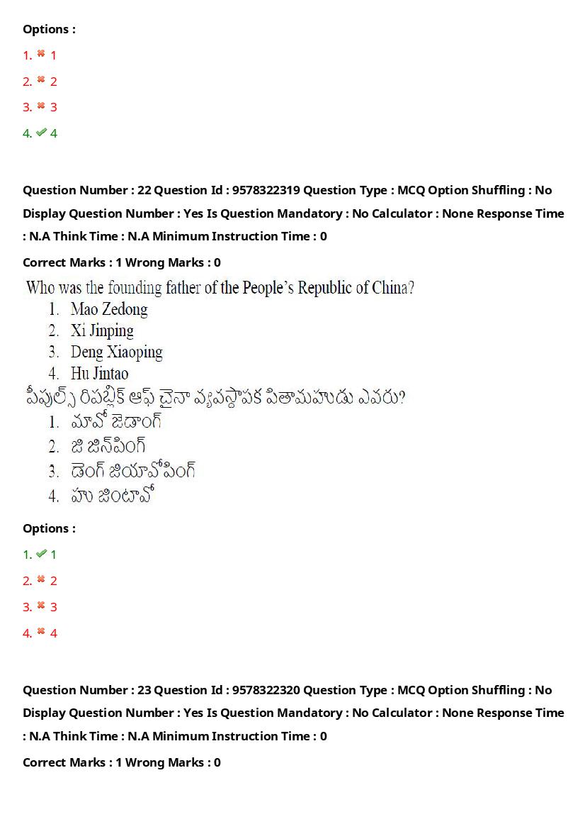 TS LAWCET 2022 Question Paper PDF (3 Papers, Answers Marked)