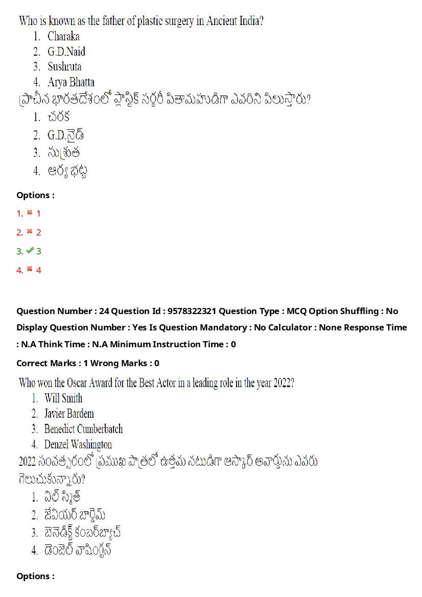 TS LAWCET 2022 Question Paper PDF (3 Papers, Answers Marked)