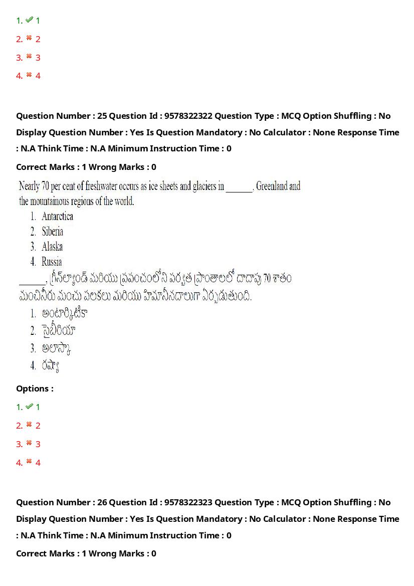 TS LAWCET 2022 Question Paper PDF (3 Papers, Answers Marked)