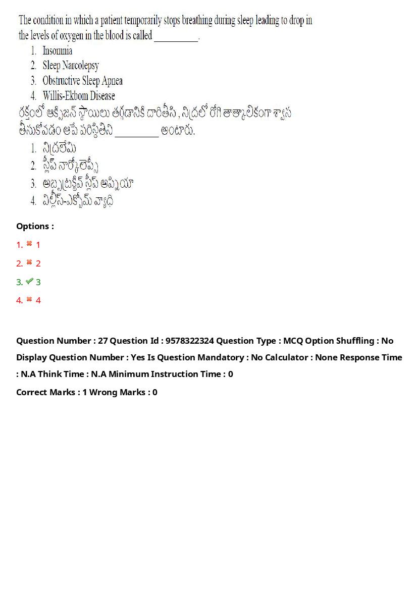 TS LAWCET 2022 Question Paper PDF (3 Papers, Answers Marked)