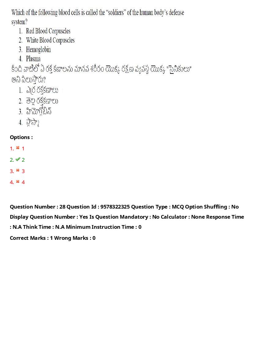 TS LAWCET 2022 Question Paper PDF (3 Papers, Answers Marked)