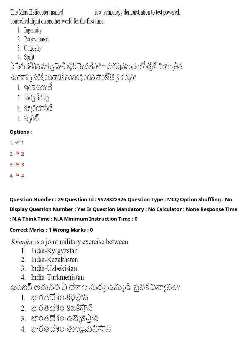 TS LAWCET 2022 Question Paper PDF (3 Papers, Answers Marked)