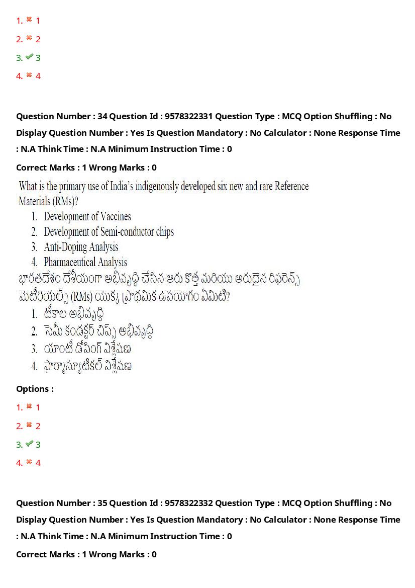 TS LAWCET 2022 Question Paper PDF (3 Papers, Answers Marked)