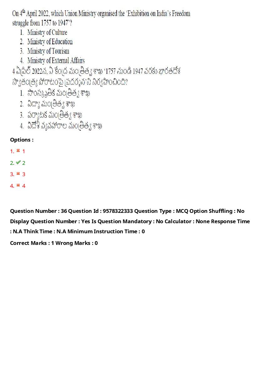 TS LAWCET 2022 Question Paper PDF (3 Papers, Answers Marked)