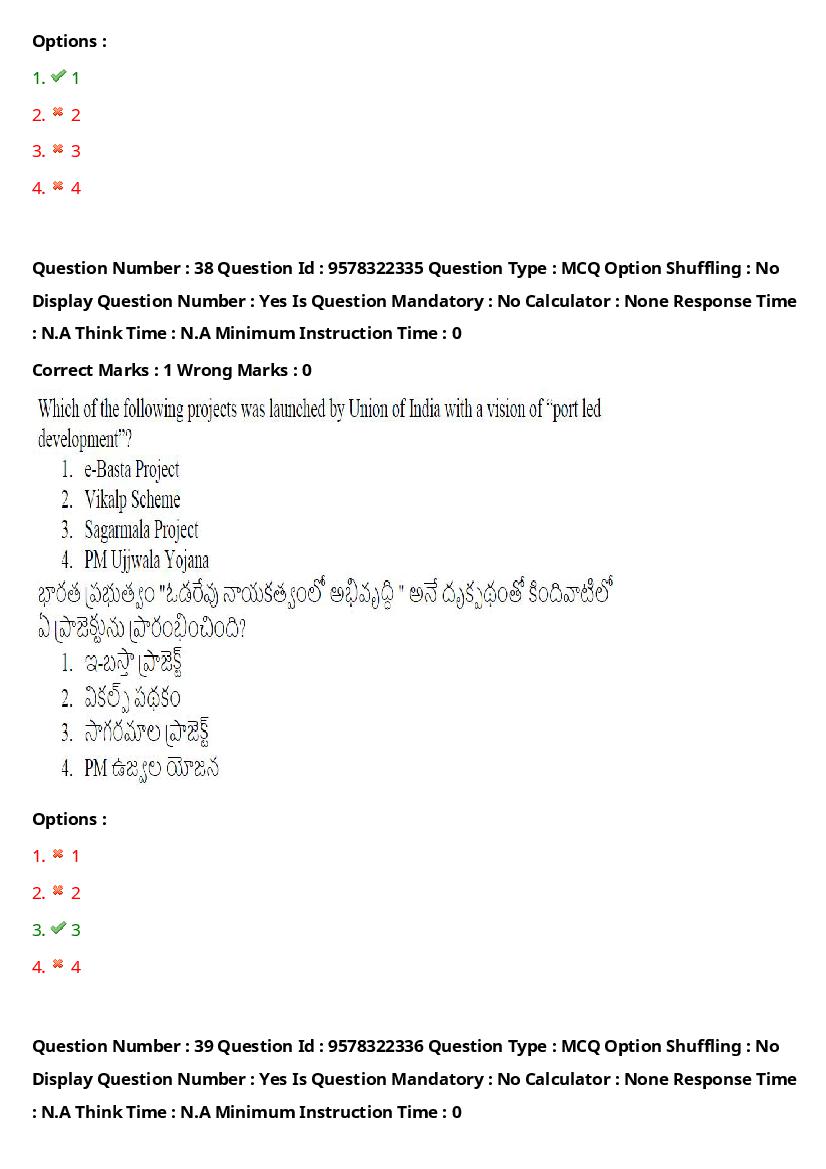 TS LAWCET 2022 Question Paper PDF (3 Papers, Answers Marked)