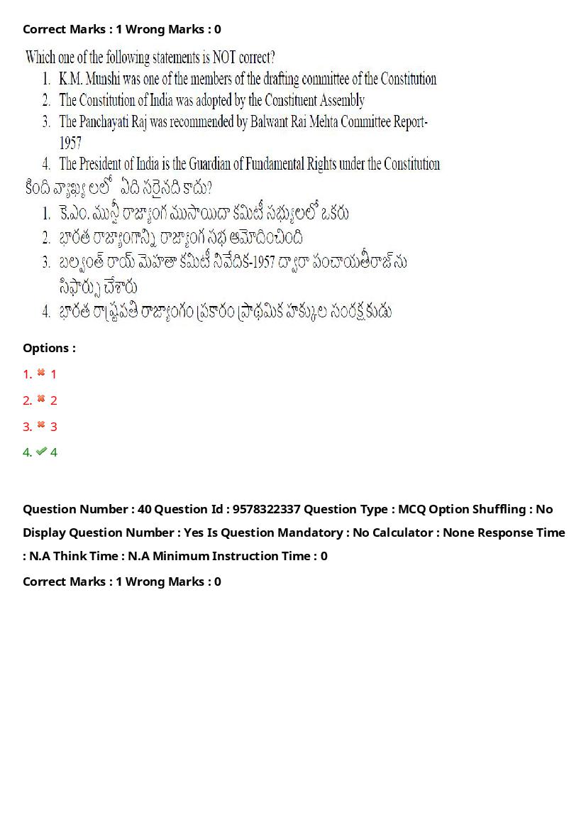 TS LAWCET 2022 Question Paper PDF (3 Papers, Answers Marked)