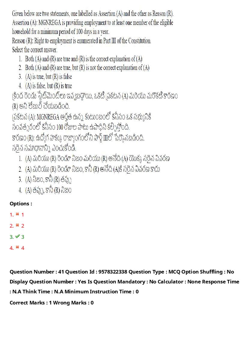 TS LAWCET 2022 Question Paper PDF (3 Papers, Answers Marked)