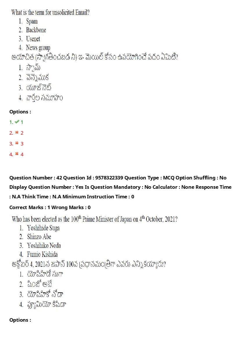 TS LAWCET 2022 Question Paper PDF (3 Papers, Answers Marked)