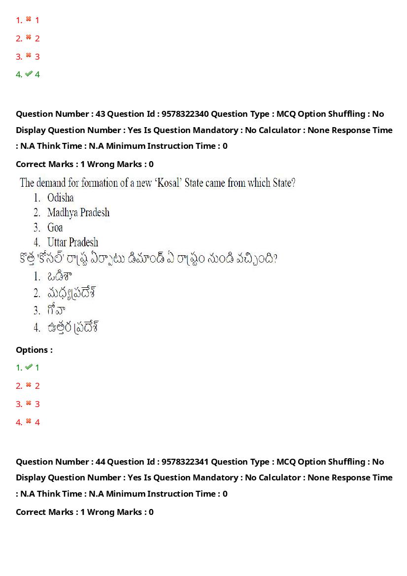 TS LAWCET 2022 Question Paper PDF (3 Papers, Answers Marked)