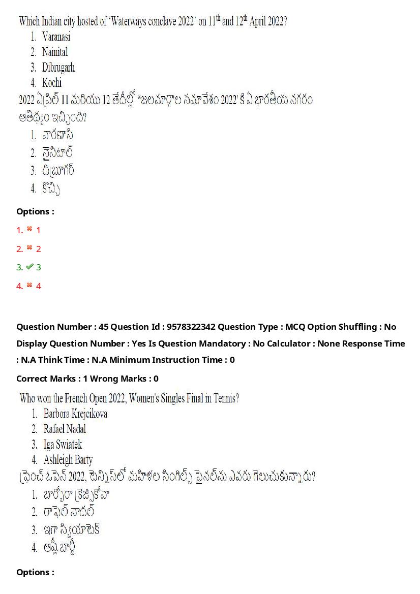 TS LAWCET 2022 Question Paper PDF (3 Papers, Answers Marked)