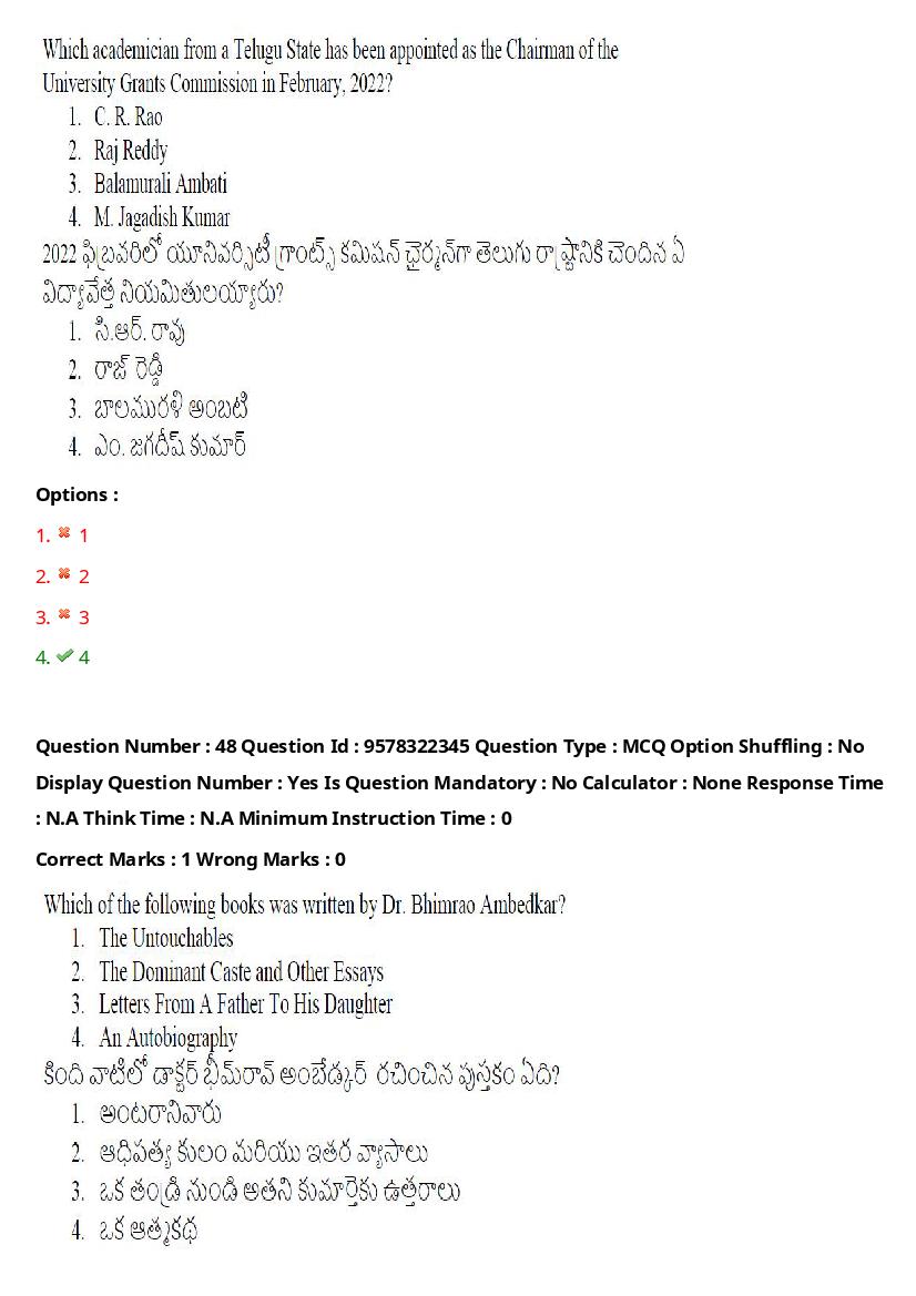 TS LAWCET 2022 Question Paper PDF (3 Papers, Answers Marked)