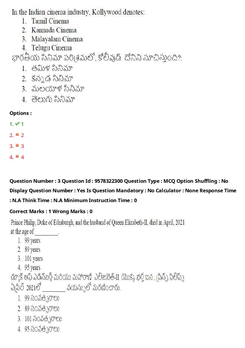 TS LAWCET 2022 Question Paper PDF (3 Papers, Answers Marked)