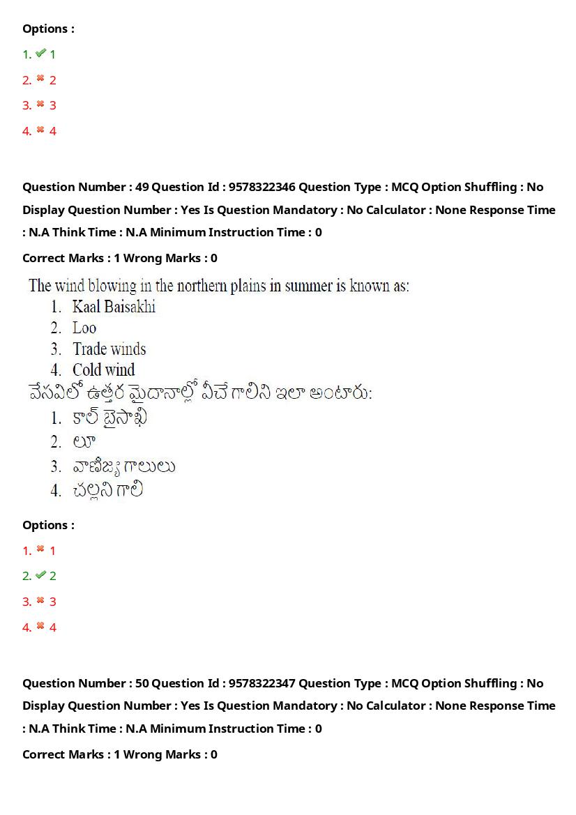 TS LAWCET 2022 Question Paper PDF (3 Papers, Answers Marked)