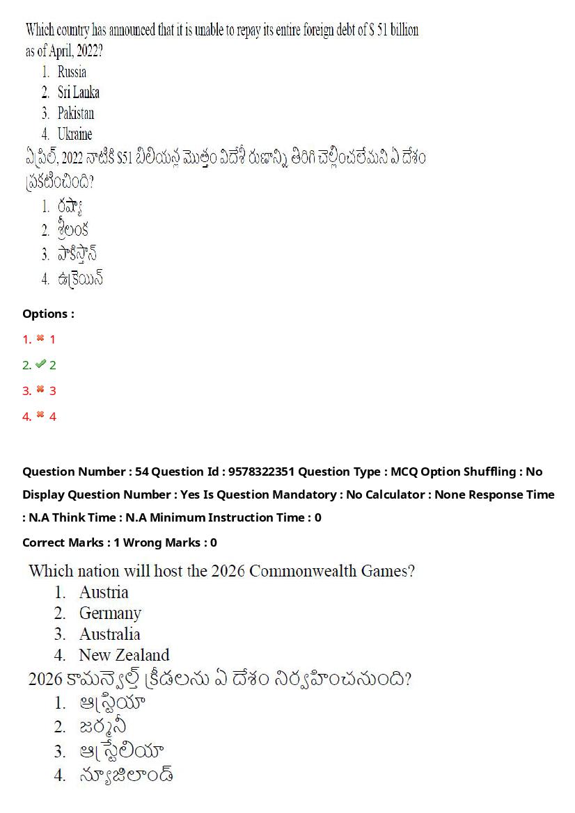 TS LAWCET 2022 Question Paper PDF (3 Papers, Answers Marked)