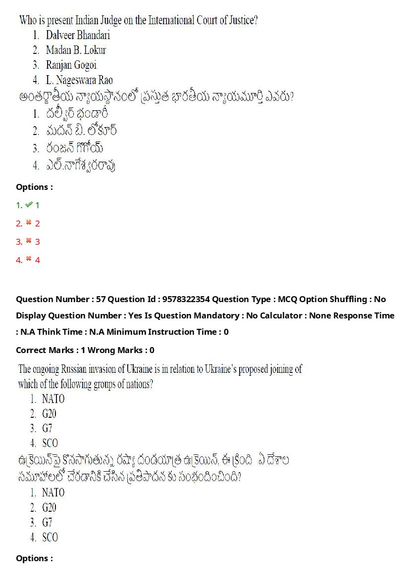 TS LAWCET 2022 Question Paper PDF (3 Papers, Answers Marked)