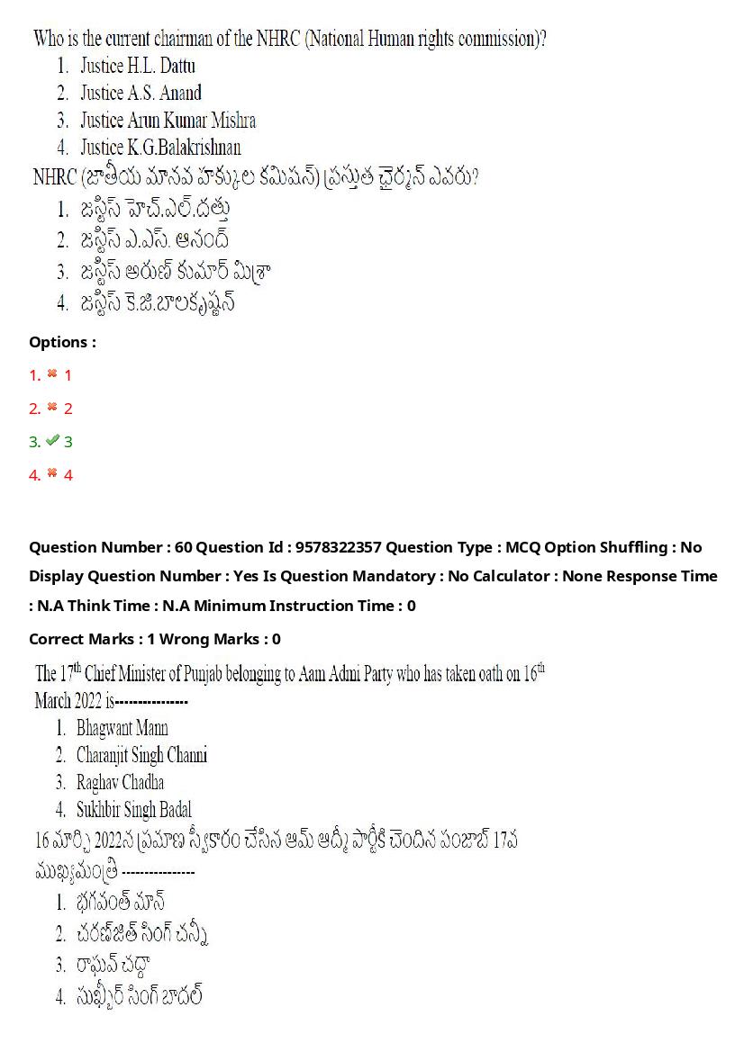TS LAWCET 2022 Question Paper PDF (3 Papers, Answers Marked)