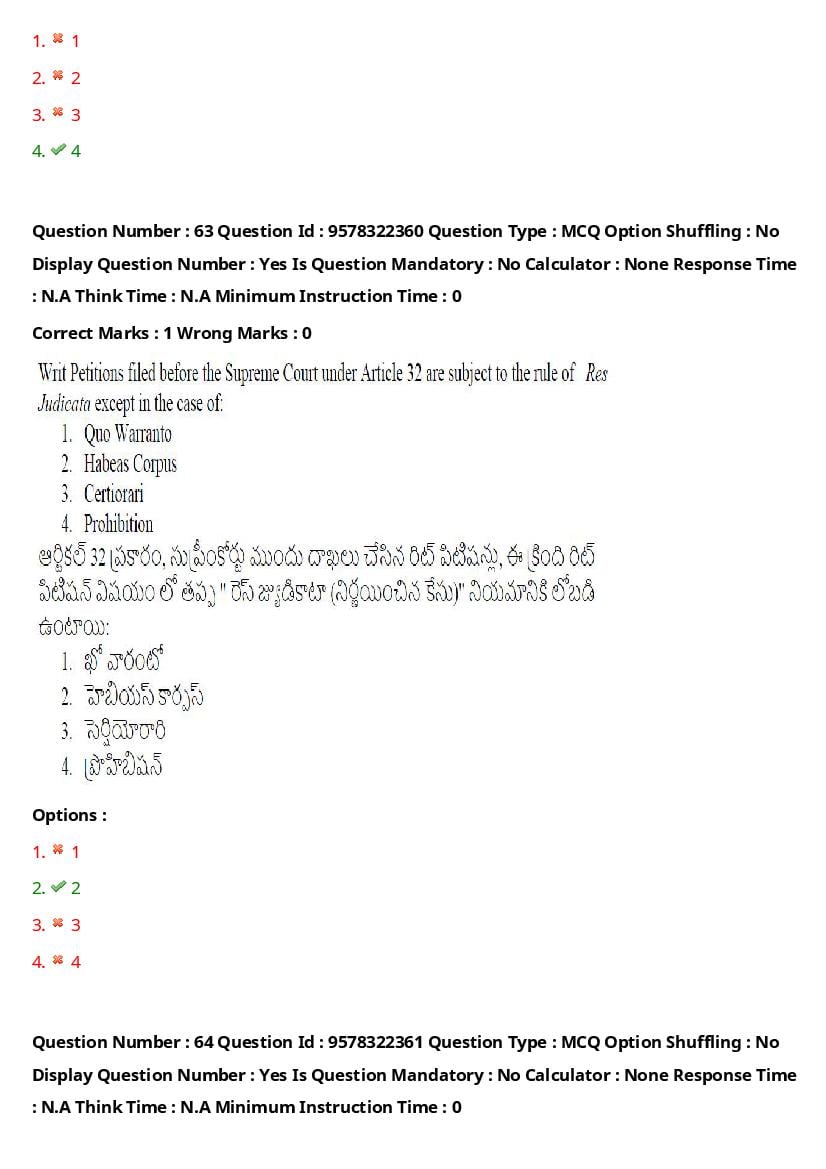 TS LAWCET 2022 Question Paper PDF (3 Papers, Answers Marked)