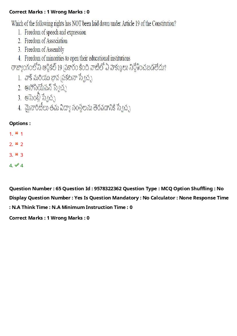 TS LAWCET 2022 Question Paper PDF (3 Papers, Answers Marked)