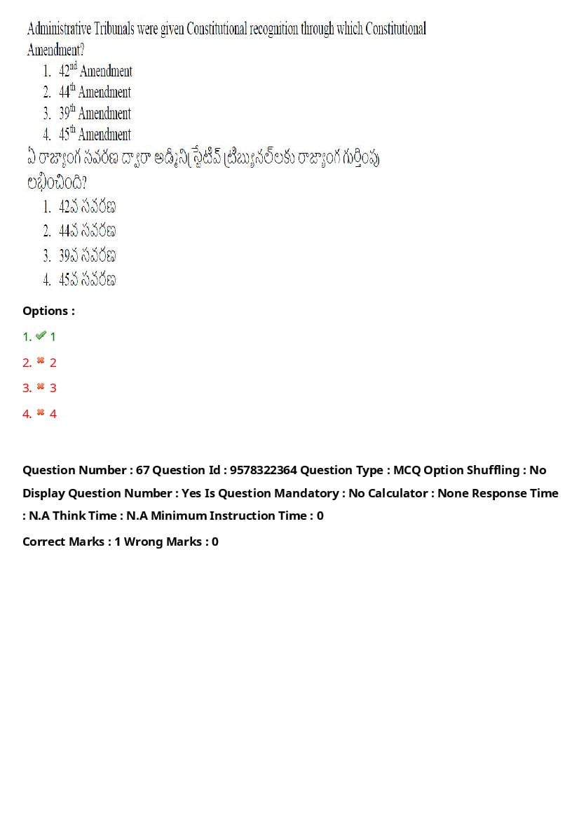 TS LAWCET 2022 Question Paper PDF (3 Papers, Answers Marked)