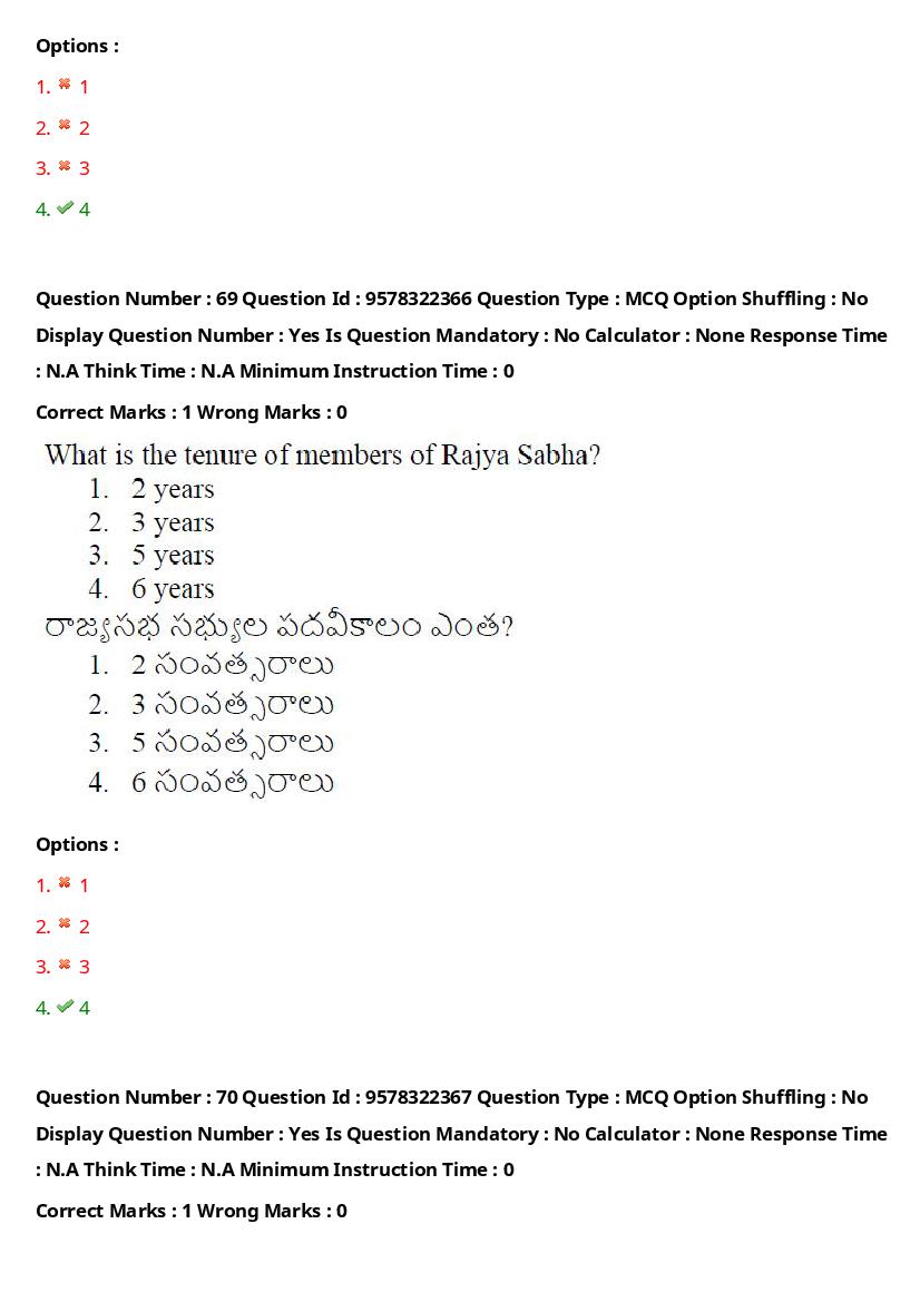TS LAWCET 2022 Question Paper PDF (3 Papers, Answers Marked)