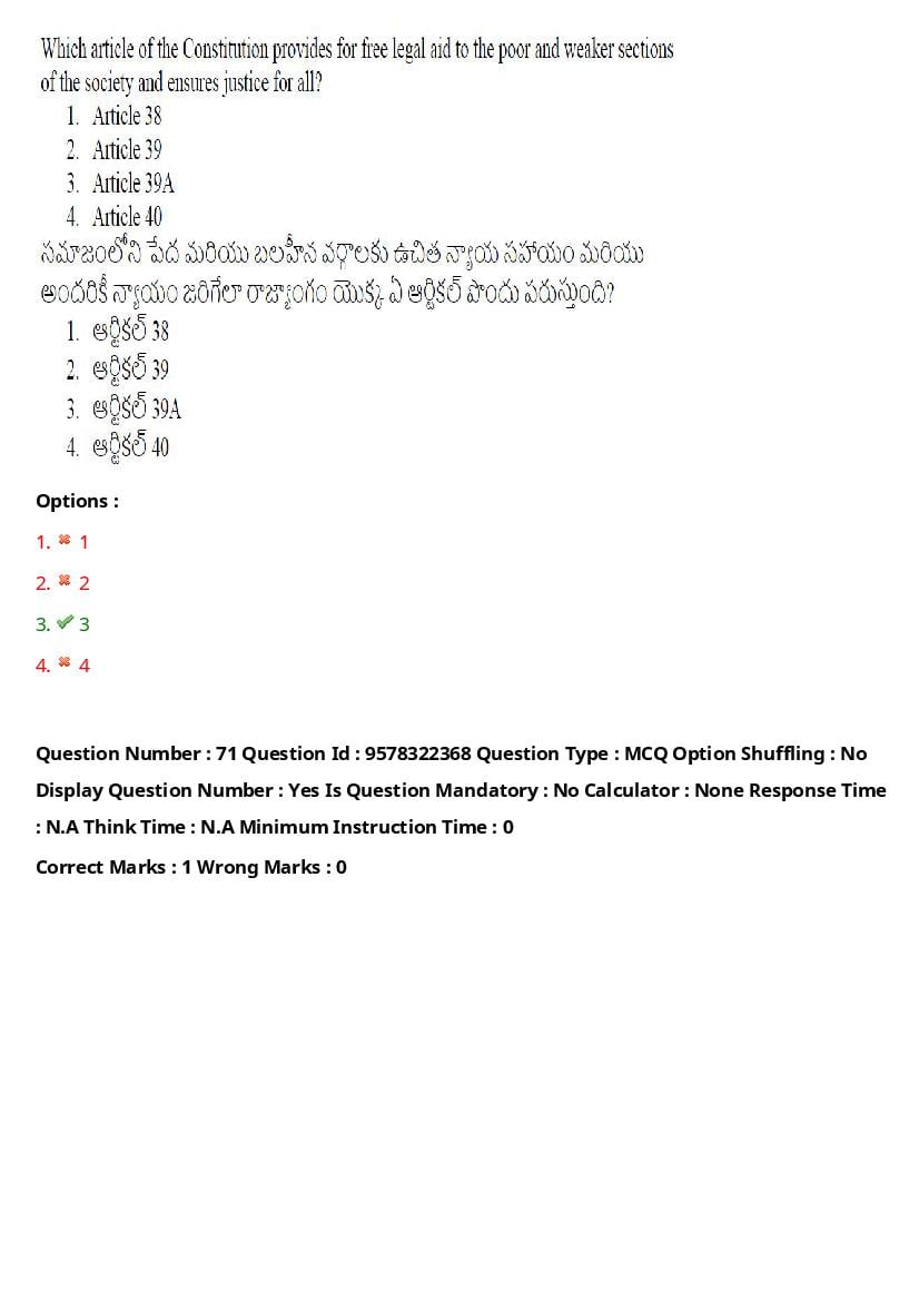 TS LAWCET 2022 Question Paper PDF (3 Papers, Answers Marked)