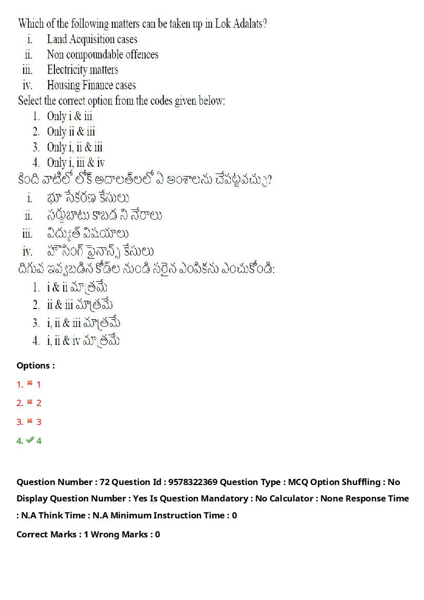 TS LAWCET 2022 Question Paper PDF (3 Papers, Answers Marked)