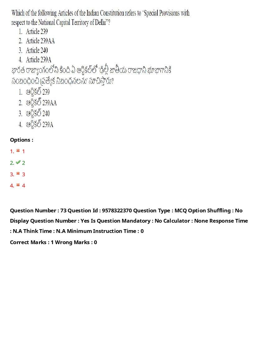 TS LAWCET 2022 Question Paper PDF (3 Papers, Answers Marked)