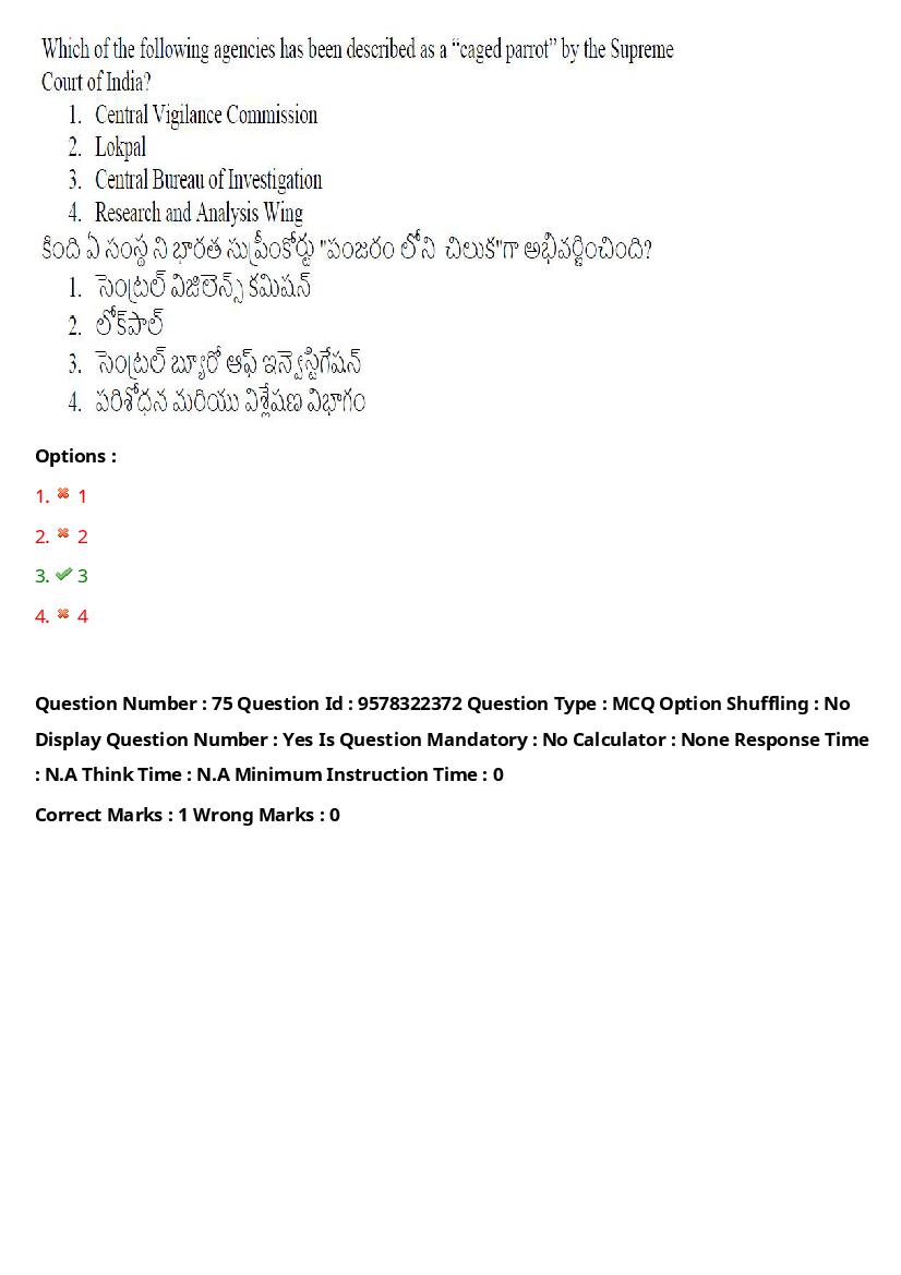 TS LAWCET 2022 Question Paper PDF (3 Papers, Answers Marked)