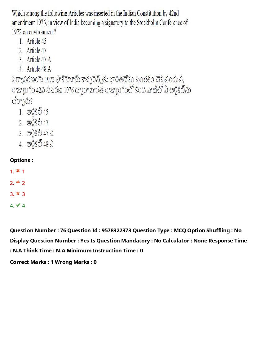 TS LAWCET 2022 Question Paper PDF (3 Papers, Answers Marked)