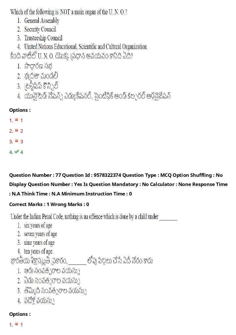 TS LAWCET 2022 Question Paper PDF (3 Papers, Answers Marked)