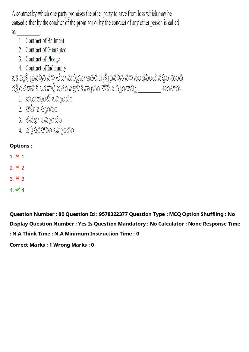 TS LAWCET 2022 Question Paper PDF (3 Papers, Answers Marked)