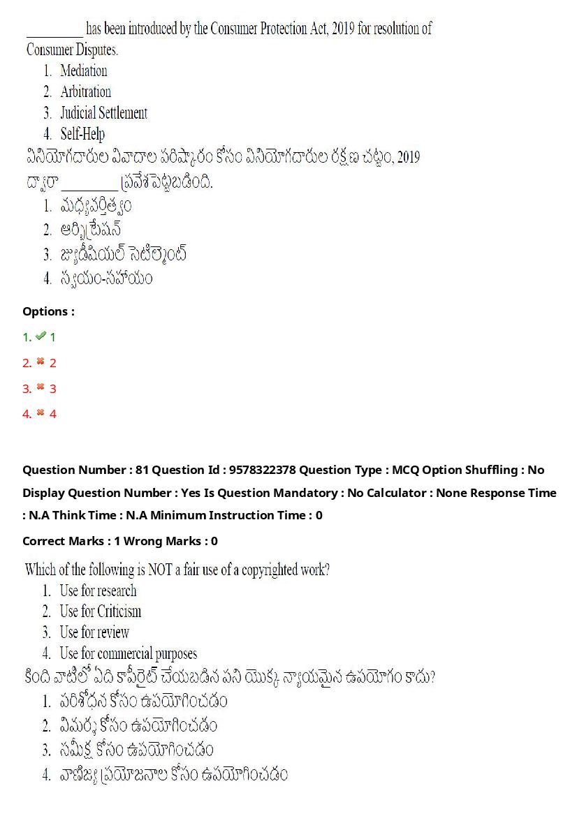 TS LAWCET 2022 Question Paper PDF (3 Papers, Answers Marked)
