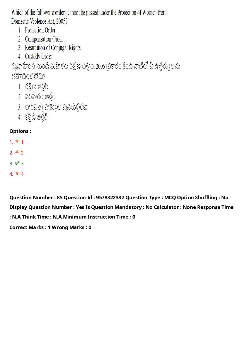 TS LAWCET 2022 Question Paper PDF (3 Papers, Answers Marked)