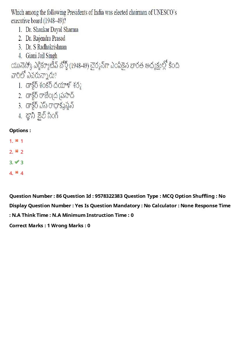 TS LAWCET 2022 Question Paper PDF (3 Papers, Answers Marked)