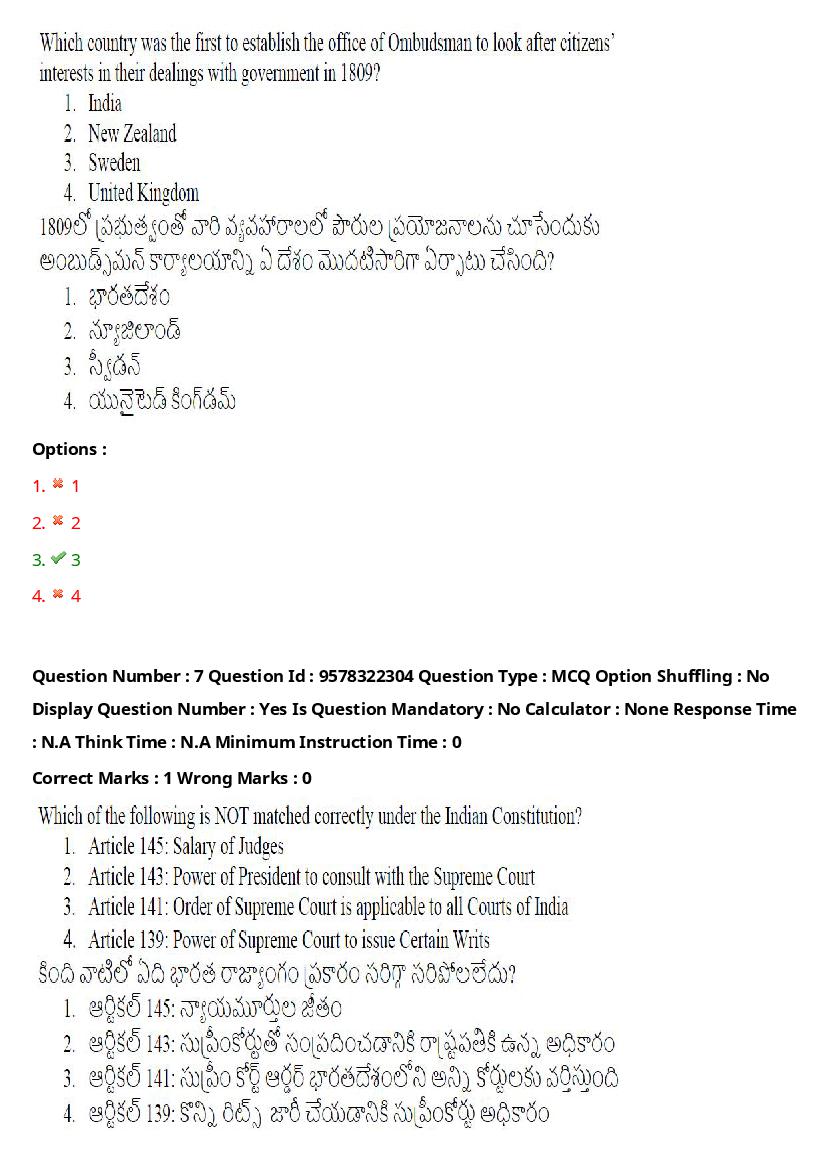 TS LAWCET 2022 Question Paper PDF (3 Papers, Answers Marked)
