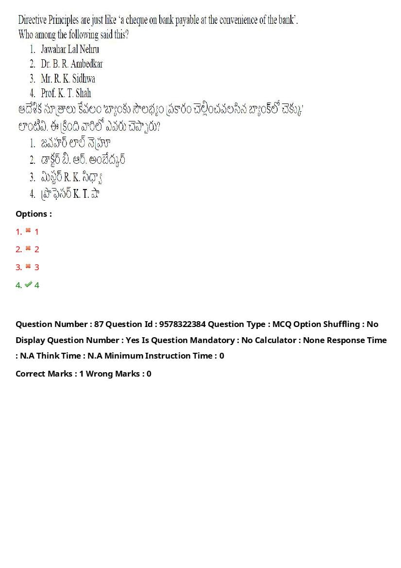 TS LAWCET 2022 Question Paper PDF (3 Papers, Answers Marked)