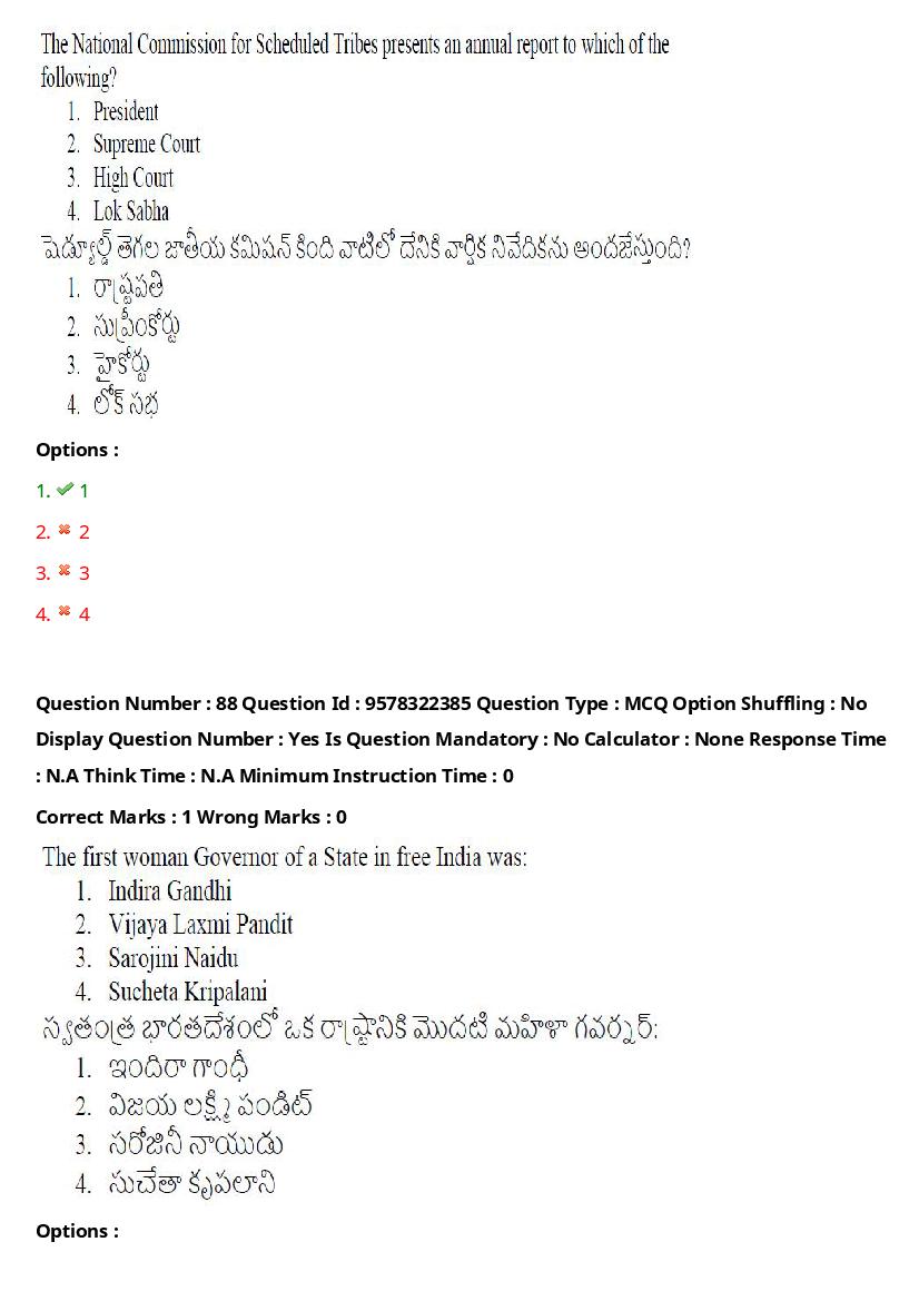 TS LAWCET 2022 Question Paper PDF (3 Papers, Answers Marked)