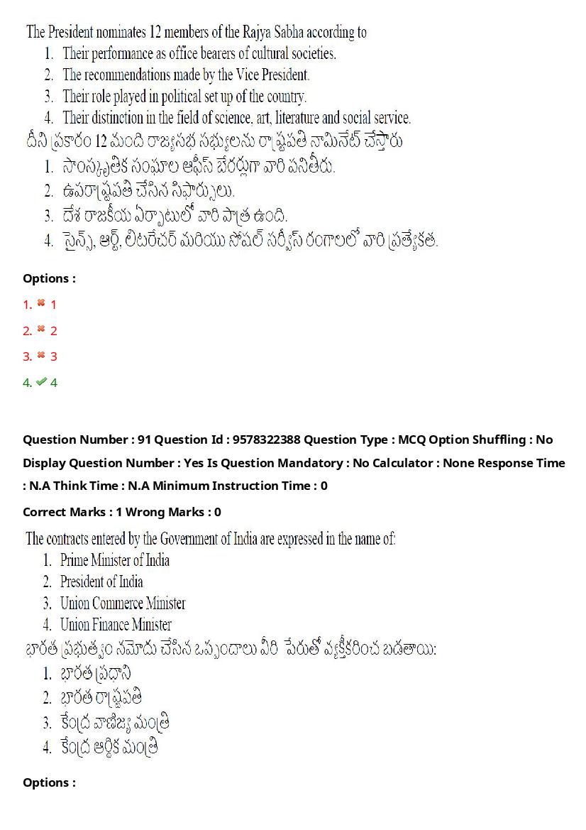 TS LAWCET 2022 Question Paper PDF (3 Papers, Answers Marked)