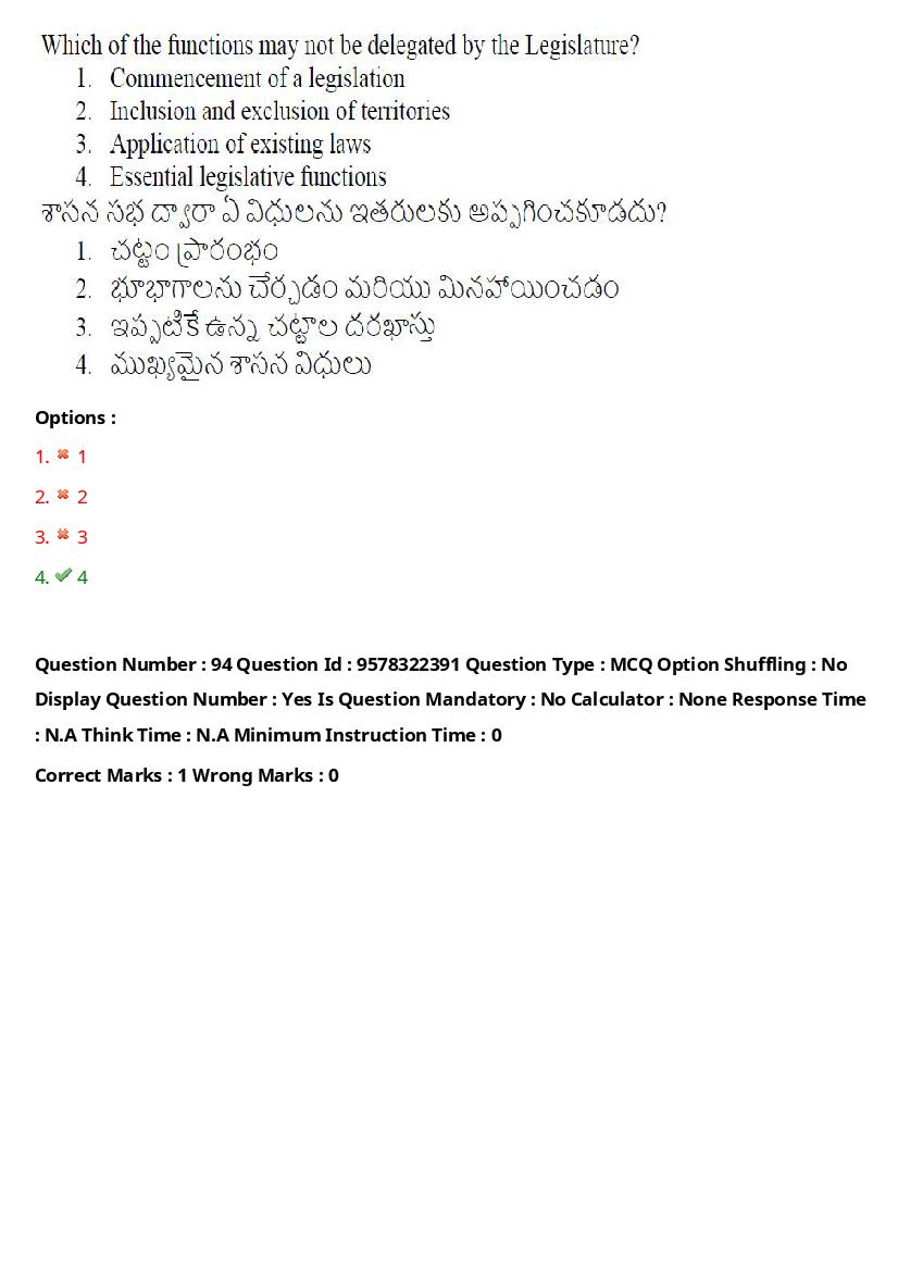 TS LAWCET 2022 Question Paper PDF (3 Papers, Answers Marked)