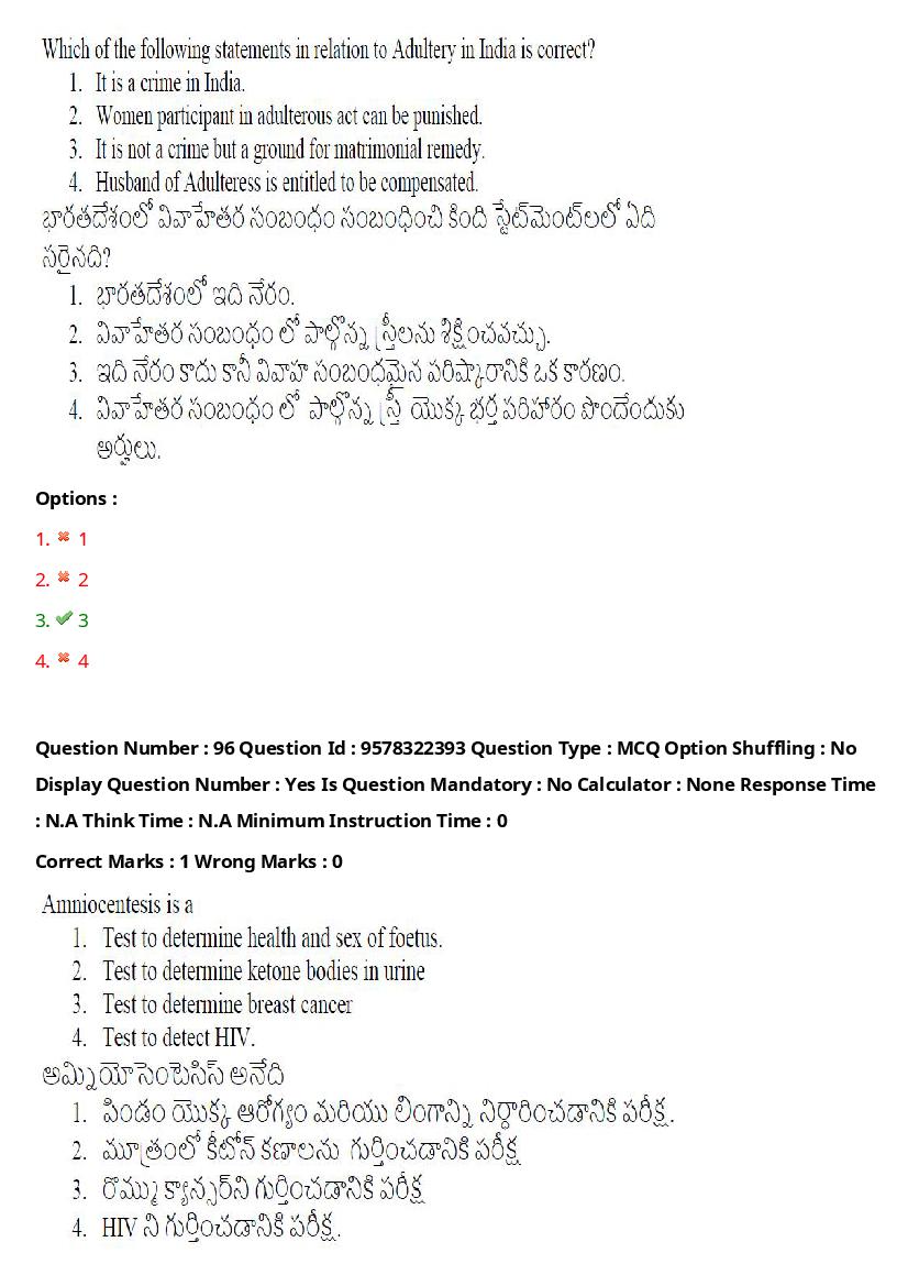 TS LAWCET 2022 Question Paper PDF (3 Papers, Answers Marked)